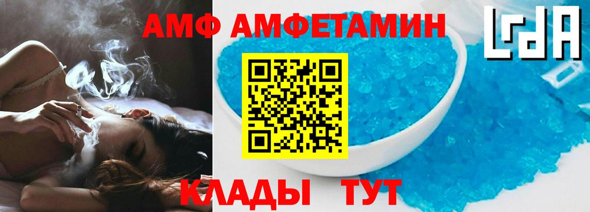 Амфетамин  Вход с VPN  Серпухов  Амфетамин VHQ 