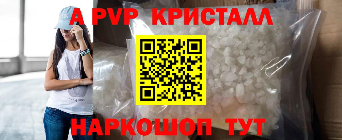 Альфа ПВП VHQ Серпухов