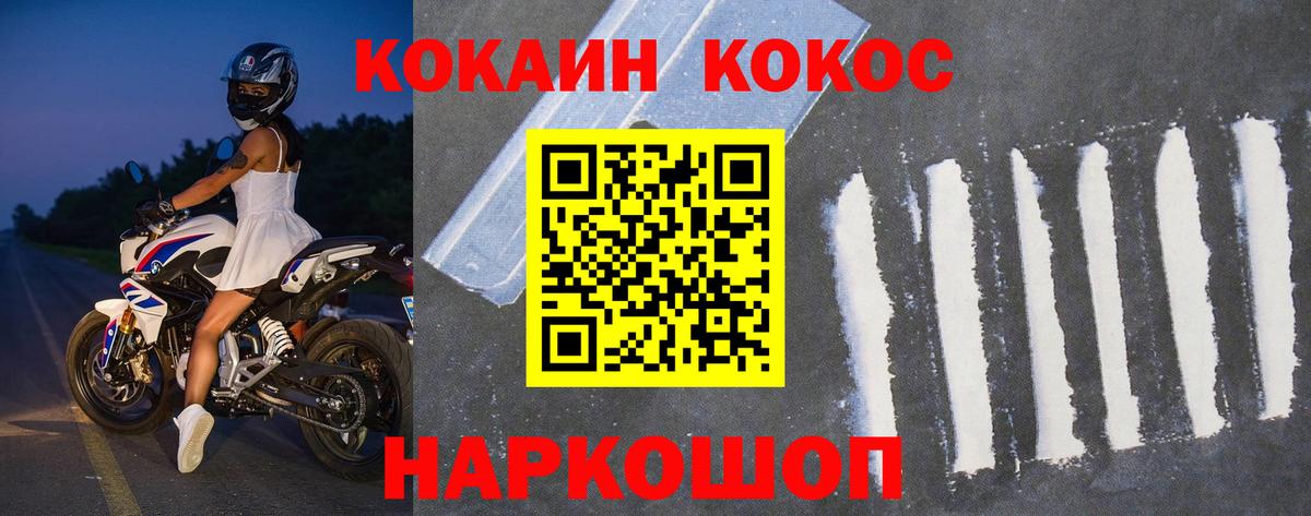 Кокаин 97% Серпухов