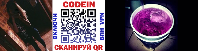 купить наркотик  Серпухов  Кодеиновый сироп Lean напиток Lean (лин) 
