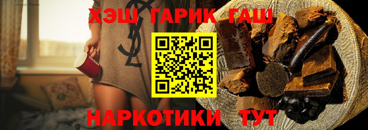 Гашиш гарик Серпухов