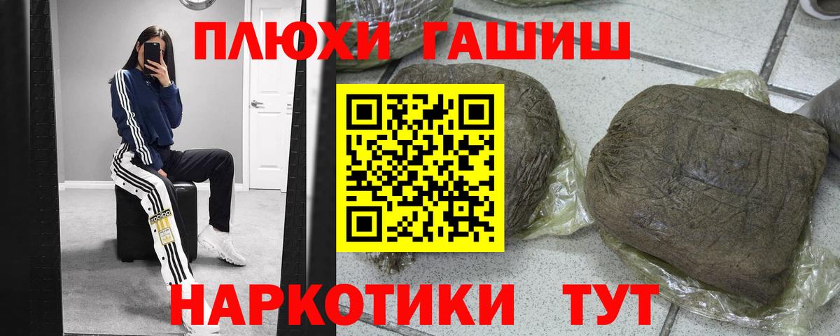 Серпухов  Гашиш хэш  ГАШИШ ice o lator  Вход с VPN 