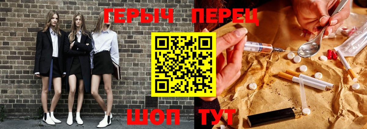 Героин хмурый Серпухов