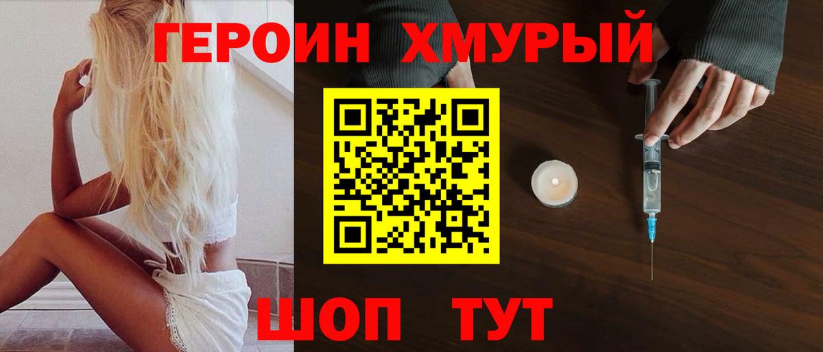 ГЕРОИН Афган  Вход с VPN  ГЕРОИН  Серпухов 