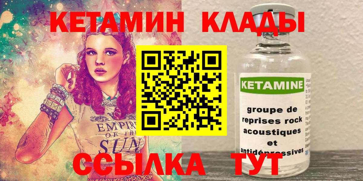 Кетамин ketamine  Вход с VPN  Серпухов 