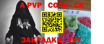 альфа пвп VHQ Старая Купавна