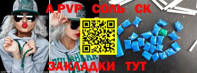 альфа пвп VHQ Старая Купавна
