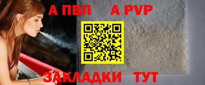 альфа пвп VHQ Старая Купавна