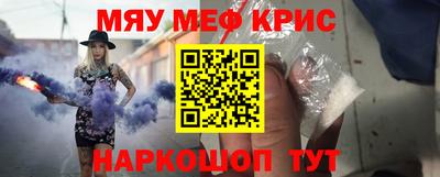 крисы Ставрополь