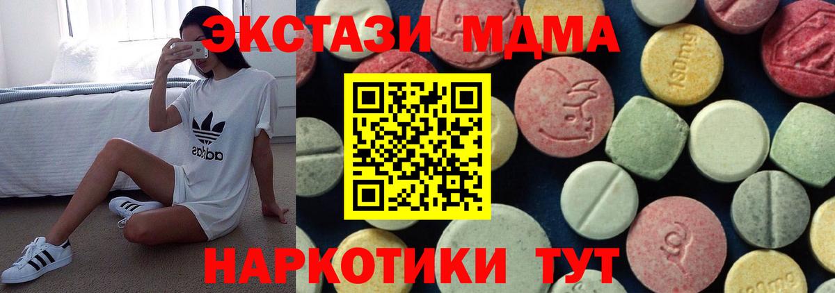Серпухов  MDMA VHQ  Вход с VPN  МДМА crystal 