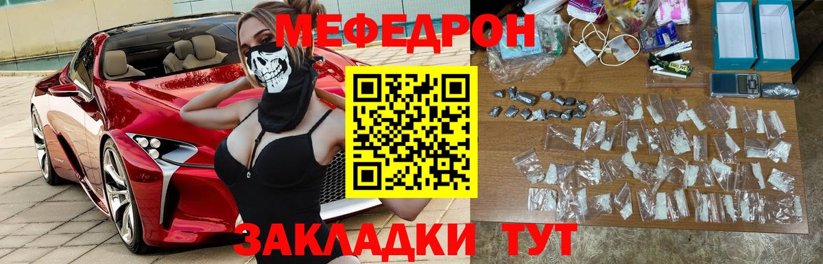 Мефедрон  MEGA ССЫЛКА  МЯУ-МЯУ  Серпухов  Вход с VPN  МЕФ VHQ  Мефедрон mephedrone 