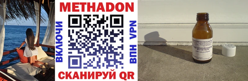 МЕТАДОН methadone  Серпухов 