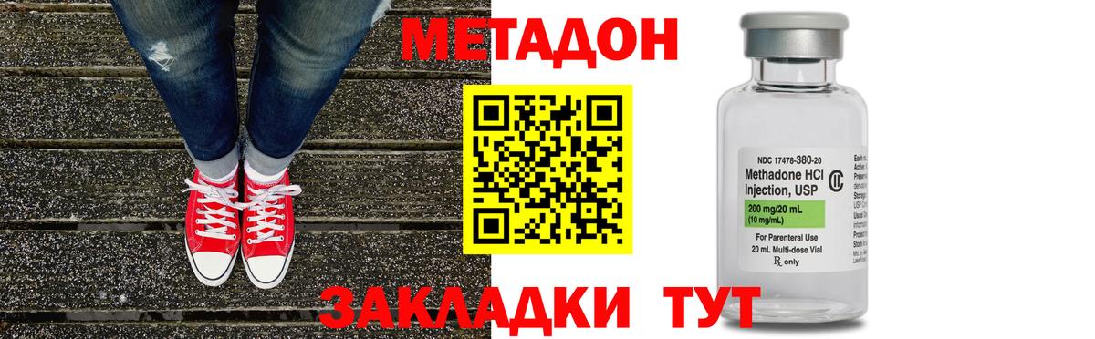 Метадон кристалл Серпухов