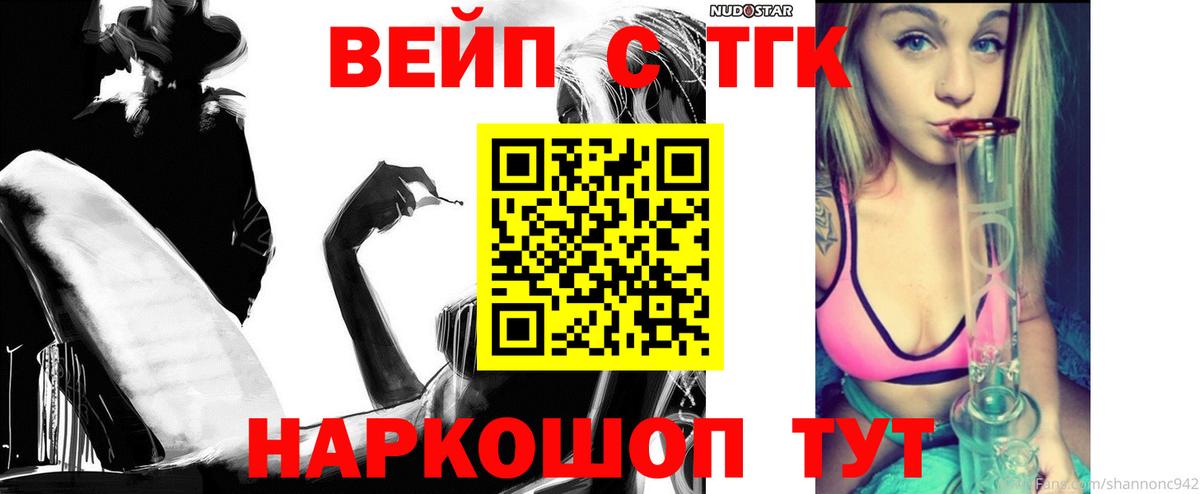 ТГК жижа Серпухов