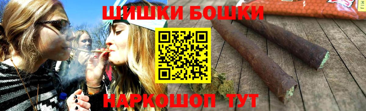 Канабис Amnesia  Бошки Шишки индика  Вход с VPN  Бошки марихуана Ganja  Серпухов 